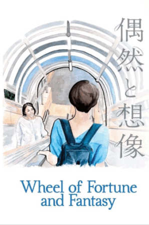 Wheel of Fortune and Fantasy