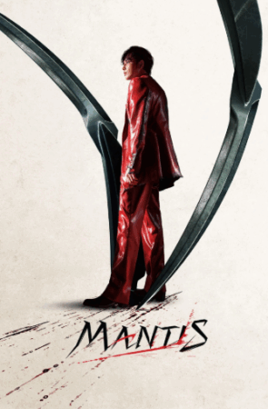 Mantis