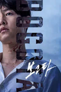 Bogota City of the Lost