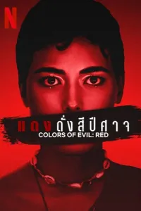 Colors of Evil Red – Kötülüğün Rengi Kırmızı