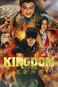 Kingdom III The Flame of Destiny